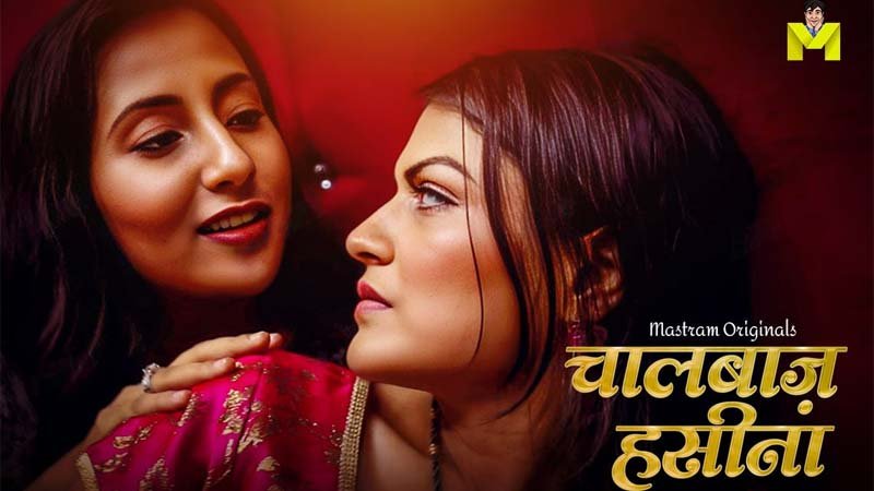 Chaal Baaz Haseena